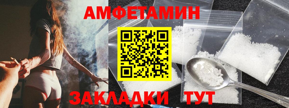 Амфетамин VHQ Александров