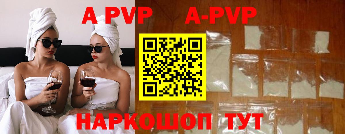 Alpha PVP Crystall Александров