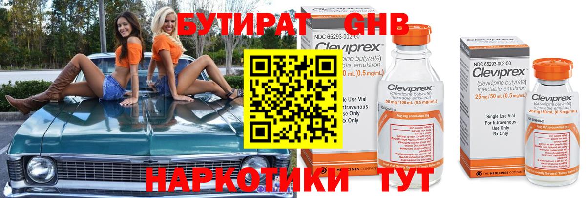БУТИРАТ оксана Александров