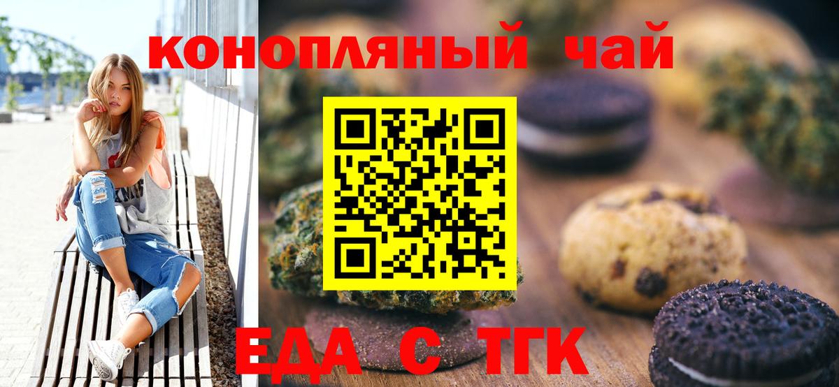 Cannafood конопля  Вход с VPN  Александров 