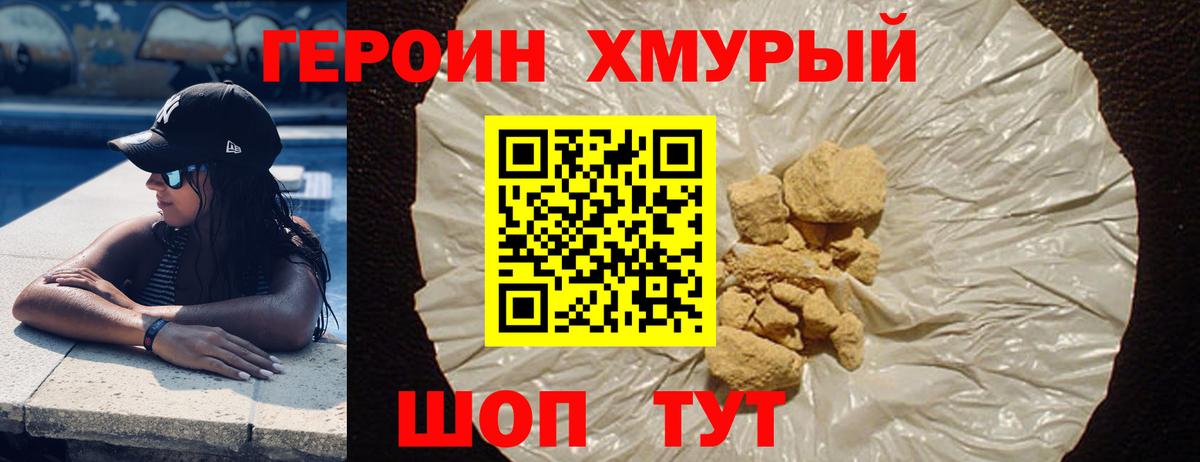 Александров  ГЕРОИН Афган  Вход с VPN 