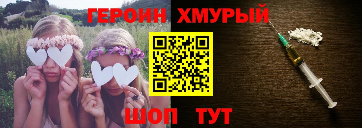 ГЕРОИН VHQ Александров