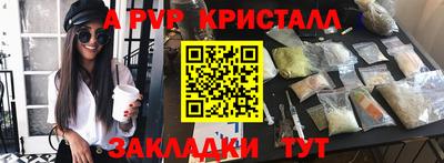 альфа пвп VHQ Азнакаево