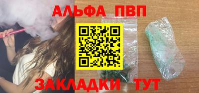 альфа пвп VHQ Азнакаево