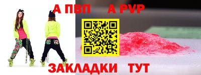 альфа пвп VHQ Азнакаево