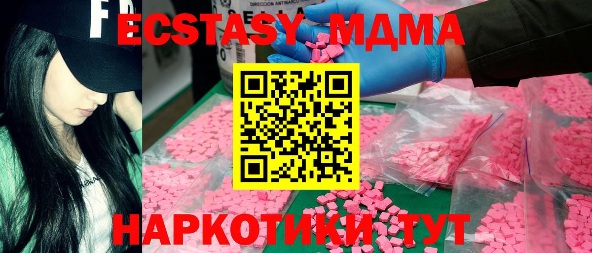 Александров  MDMA кристаллы  Вход с VPN 