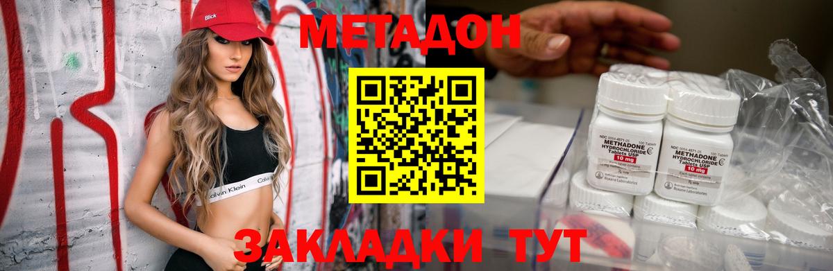 МЕТАДОН мёд  МЕТАДОН мёд  Александров  Вход с VPN 