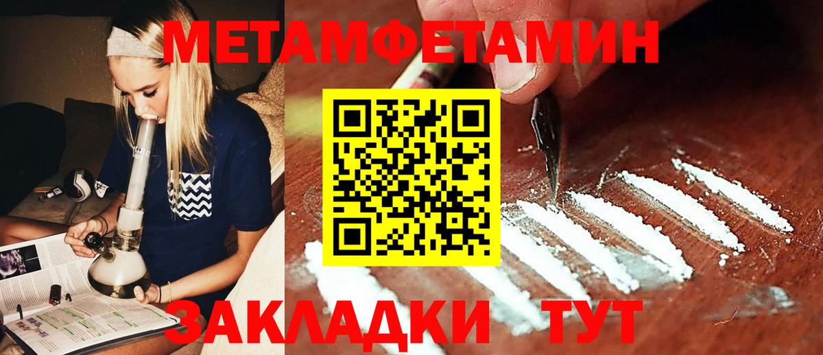 Метамфетамин  Вход с VPN  Александров  Метамфетамин мет 